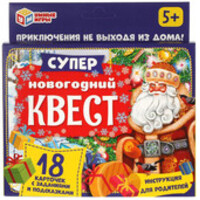 Умные игры Супер новогодний квест 4680107925923