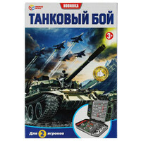 Умные игры Танковый бой B1926203-R3