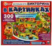 Умные игры Викторина-виммельбух по русским народным сказкам 4650250506690 фото