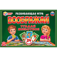 Умные игры Воображай. Угадай животное 4690590121290