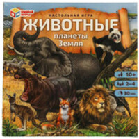 Умные игры Животные планеты Земля 4680107955319