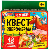 Умные игры Звероферма. Супер-квест 4680107940926