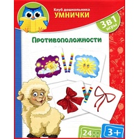 Vladi toys Противоположности