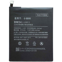 Xiaomi BM34