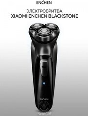 Xiaomi Enchen BlackStone Electric Shaver фото