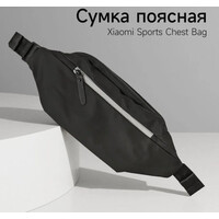 Xiaomi Sports Chest Bag