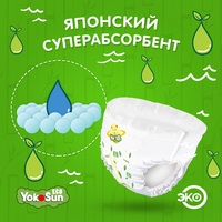 Yokosun трусики 12-20 кг (10 шт)