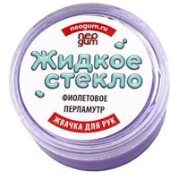 Neogum Жвачка для рук Жидкое стекло фиолетовый перламутр (GL008)