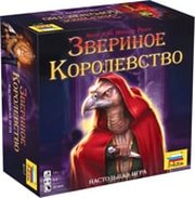 Звезда Звериное королевство 8717 фото